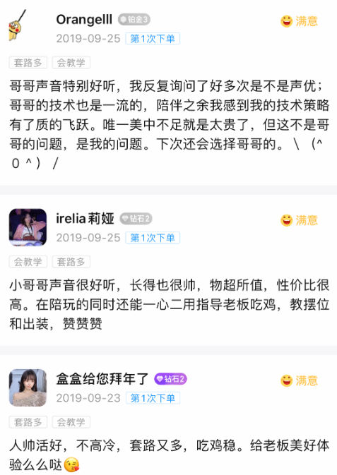lol陪玩多少钱一个小时图标