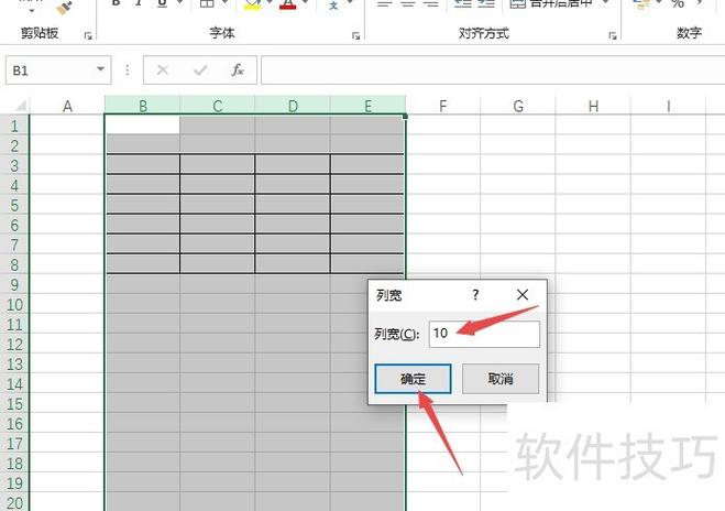 最小宽度设置多少合适