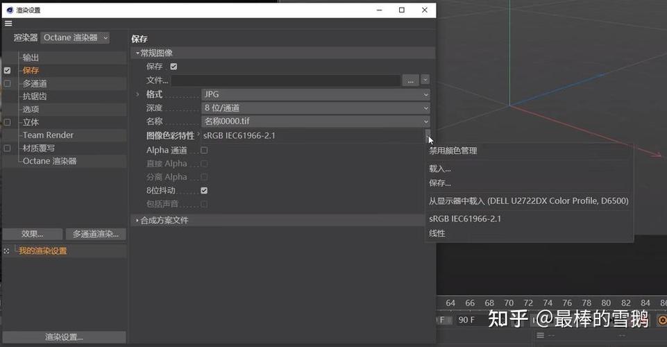 oc渲染如何导出渲染图