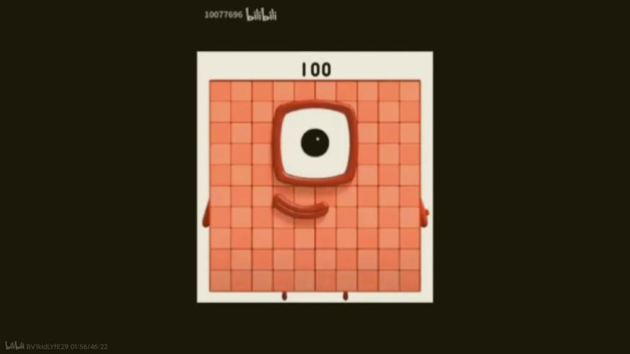 数字方块1-100