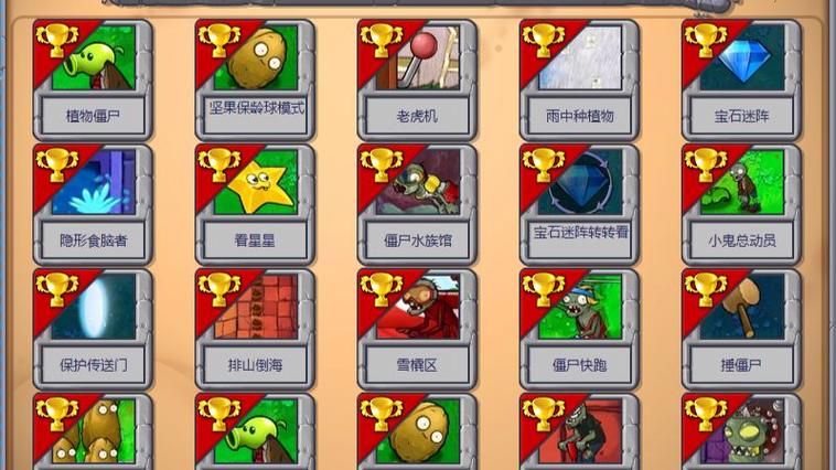 植物大战僵尸95版在线玩版