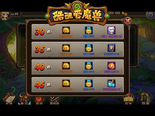 斗兽场奖励图标