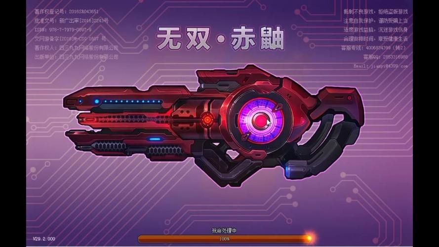 爆枪英雄电脑版图标