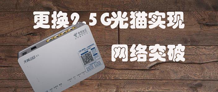 光猫在哪里买比较好缩略图