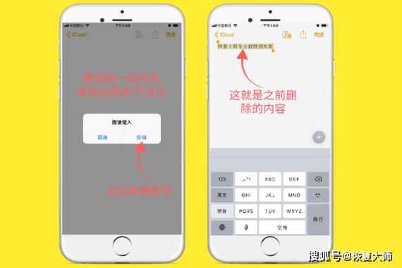 苹果手机删掉的备忘录怎么恢复