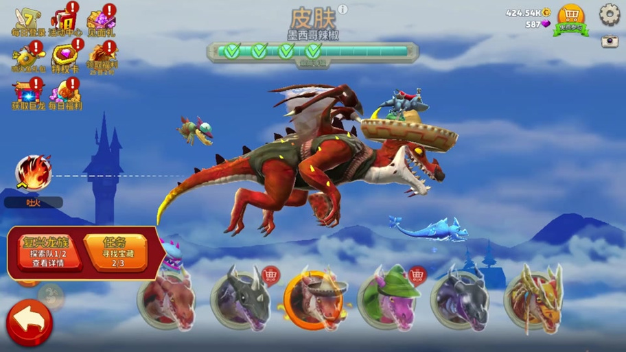 饥饿龙无限金币