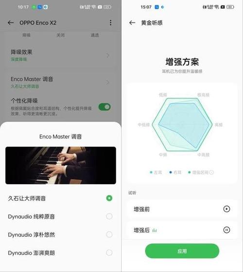 oppo众测软件
