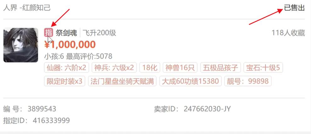 藏宝阁买号后iOS退款