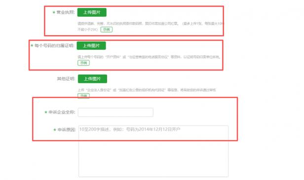 手机被标记广告推销怎么解除