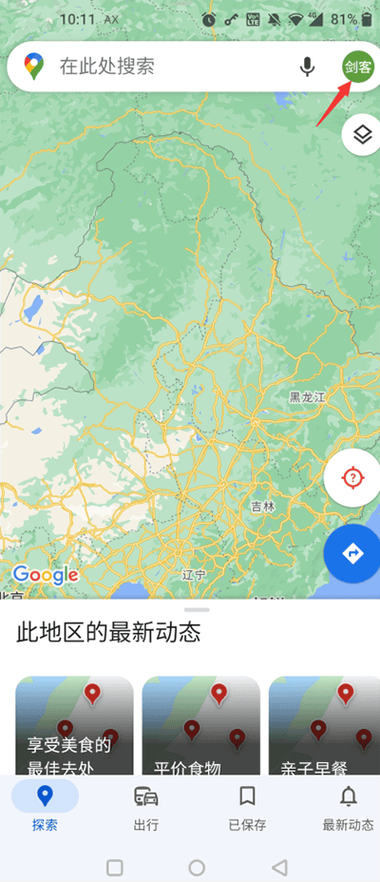 国外用的地图导航app
