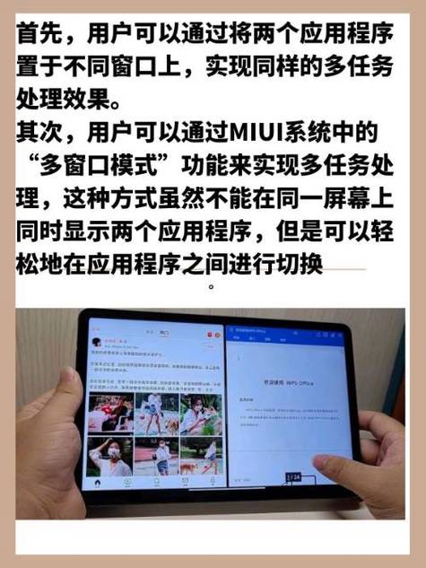 小米平板4用户手册