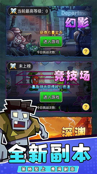 疯狂农场植物僵尸