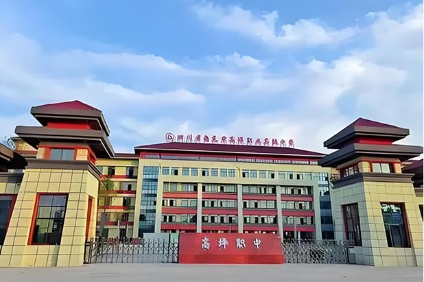 正规公办职业高中