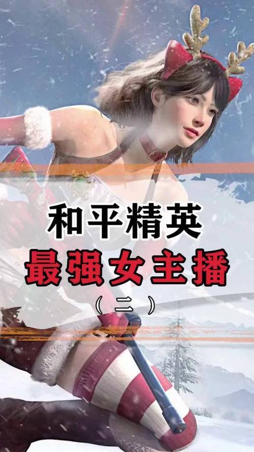 吃鸡主播视频图标