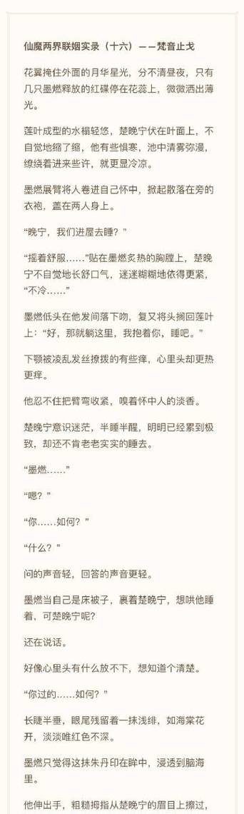 吻你比蜜甜TXT截图