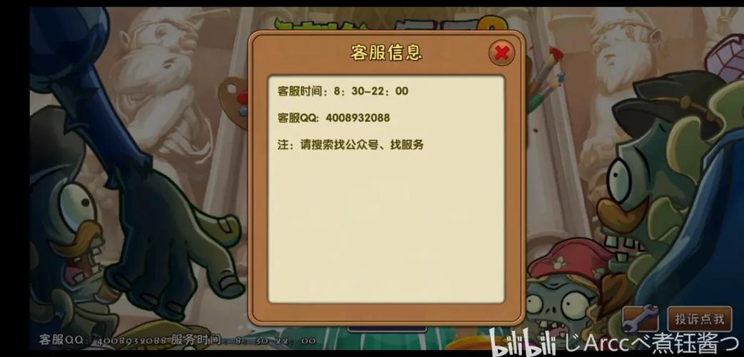 pvz2存档转移