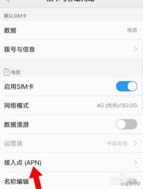 中国移动接入点设置哪个快