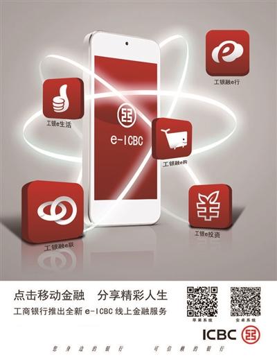 工行e支付是什么意思