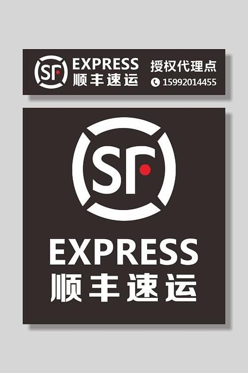 顺丰快递承包区域代理
