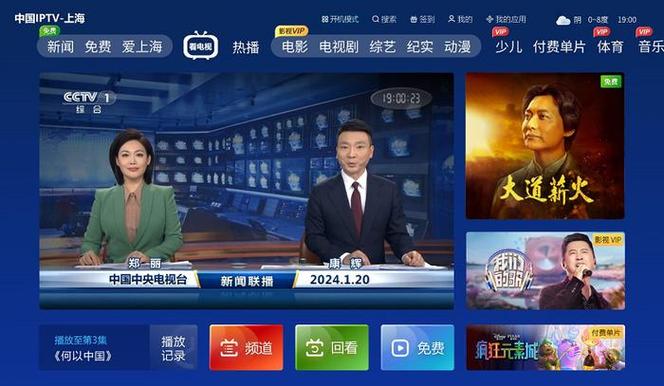 itv首页如何进入