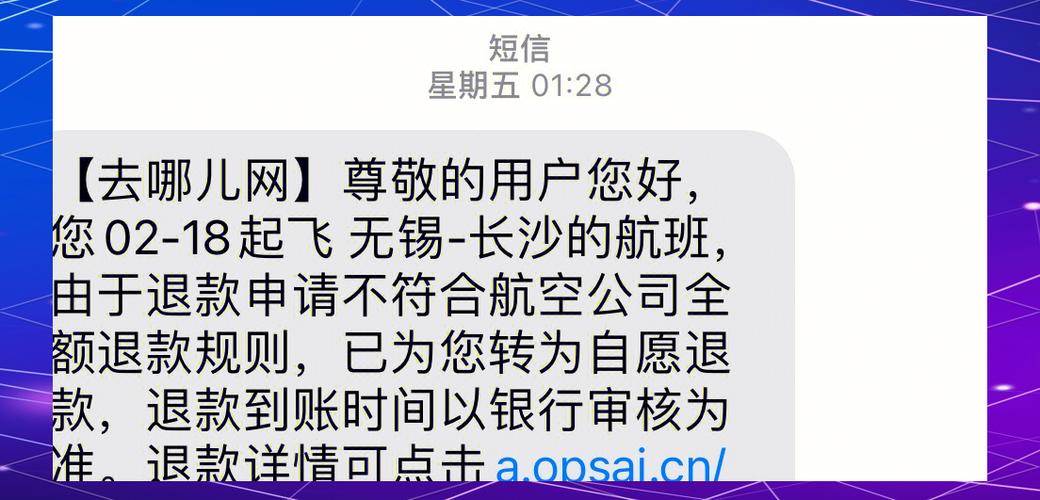 个人原因如何全额退机票