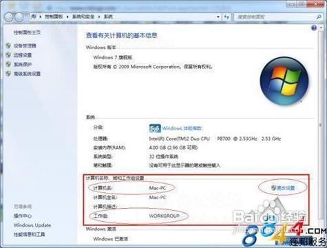 xp连接win7打印机共享游戏截图
