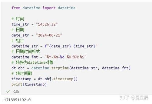 在线时间戳转换工具使用方法缩略图
