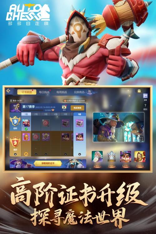 多多自走棋app