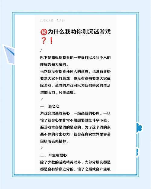 玩咖有哪些潜在风险