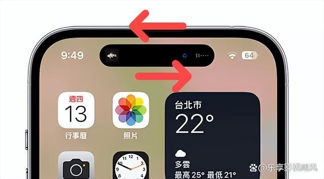 Iphone关闭灵动岛