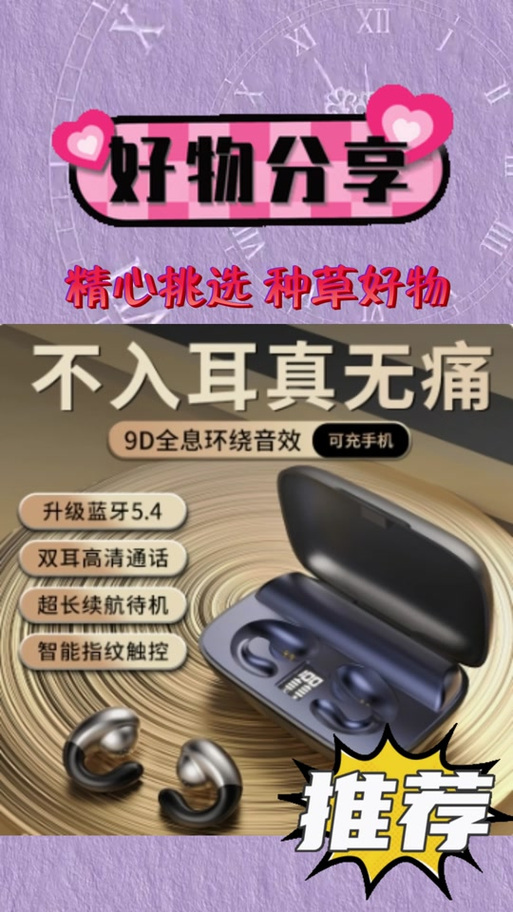 夏新蓝牙耳机i9使用说明书