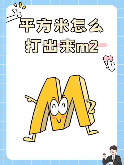双面m2和单面m2怎么区分