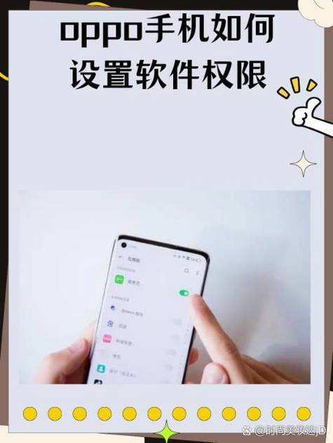oppo手机怎么设置下载应用权限缩略图