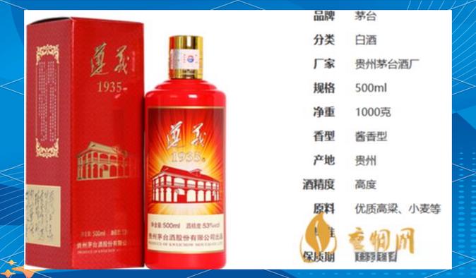 1935酒价格一览表缩略图