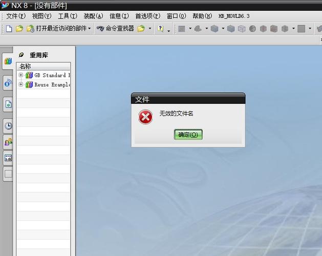 为什么显示文件名无效