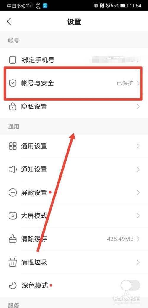 快手极速版解除绑定手机号图标