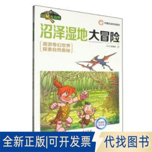 我的世界沼泽地形怎么找指令缩略图