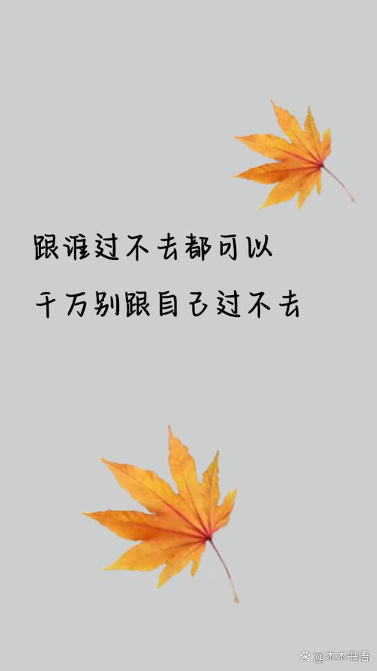 人生感悟语录游戏截图
