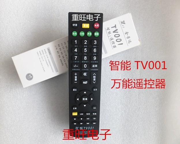智能tv001遥控器怎么打开