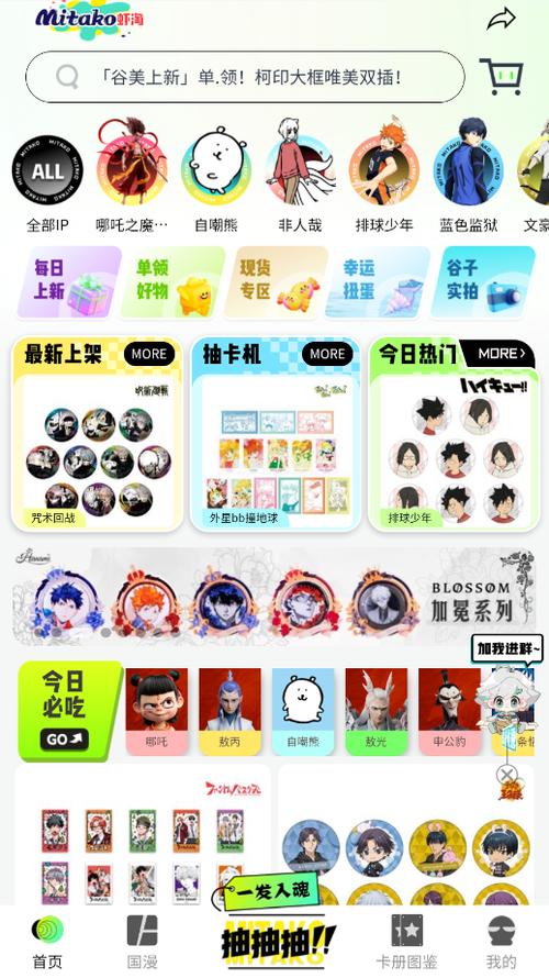 虾淘app官方入口