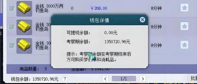 梦幻钱包强制下款怎么办