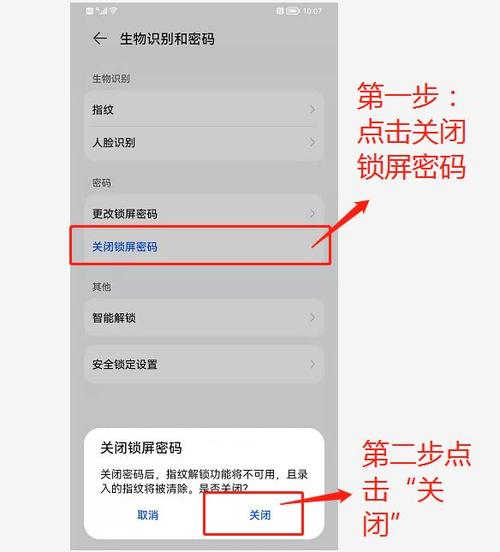苹果最近删除怎么关闭密码截图