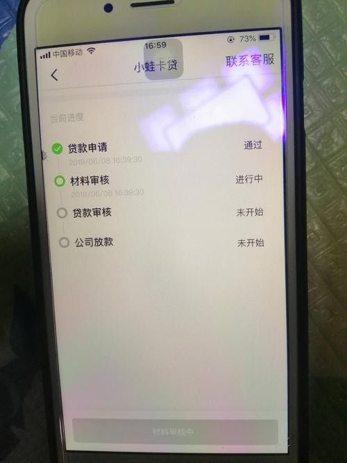 小蛙卡贷入口没网络
