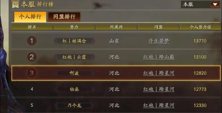 三国志战略版s3多长时间