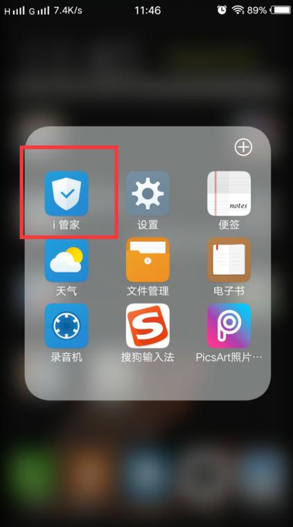 vivo打开通讯录权限缩略图