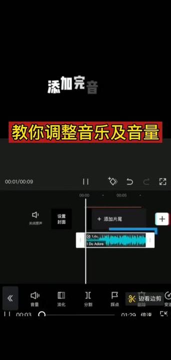 剪映怎么把配的音乐声音调小