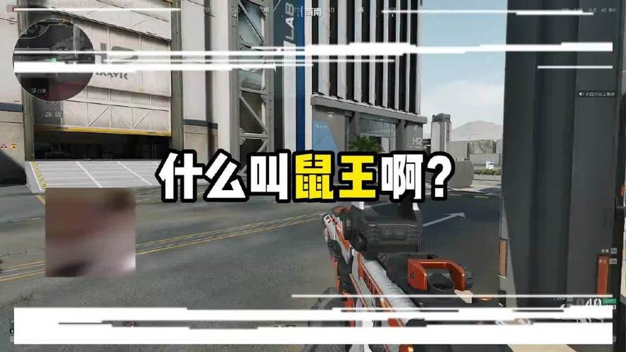 三角洲鼠王直装