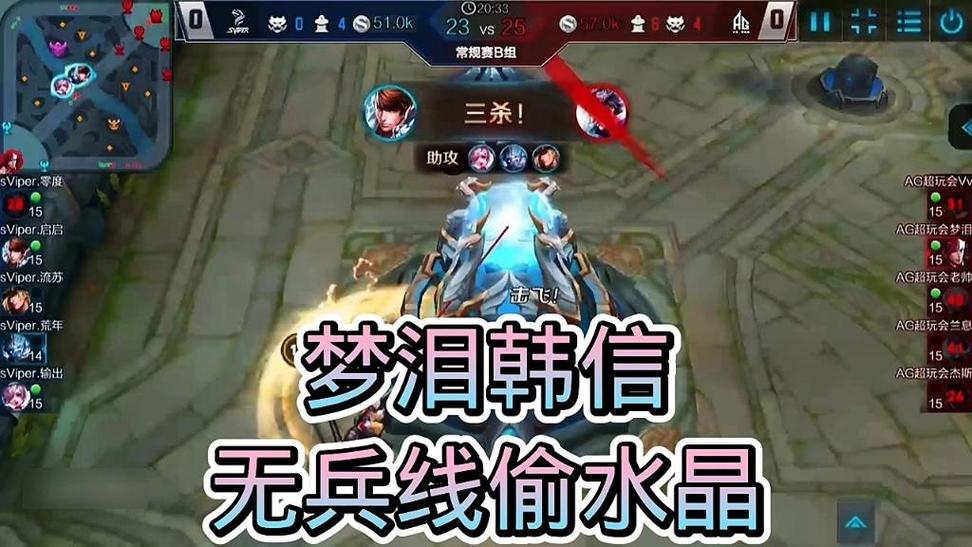 梦泪韩信打法截图