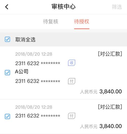 中国银行如何删除转账联系人
