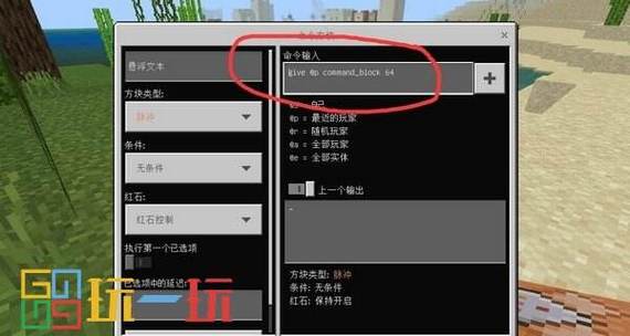 有mc指令的输入法